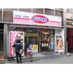 飲食店