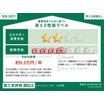 省エネ