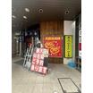 飲食店
