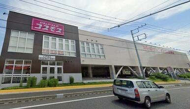 ディスカウントドラッグコスモス仁戸名店