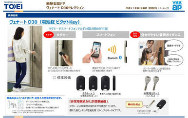 YKK ヴェナートD30
