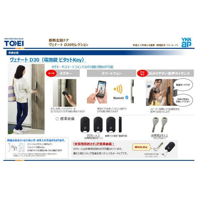 YKK ヴェナートD30