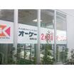 ショッピング施設
