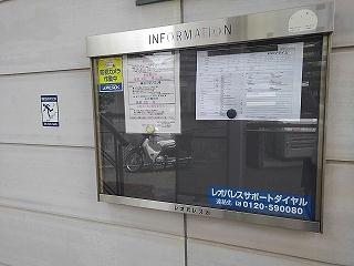 インフォメーションボード
