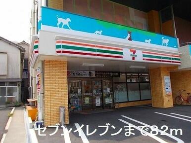 セブンイレブン