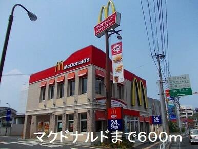 マクドナルド