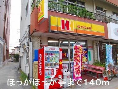 ほっかほっか亭鴨池店