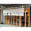 飲食店