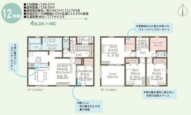 ＜１２号棟＞ＬＤＫ１６．５帖＋和室３．７帖は併用でさらに広々！南向きで明るい住空間が魅力です。