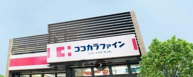 ココカラファイン古市駅前店