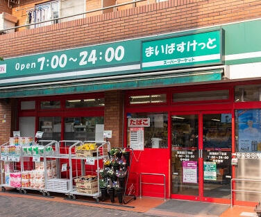 まいばすけっと西蒲田店