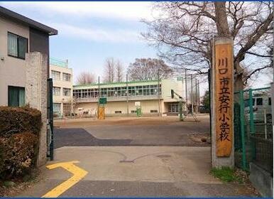 川口市立安行小学校
