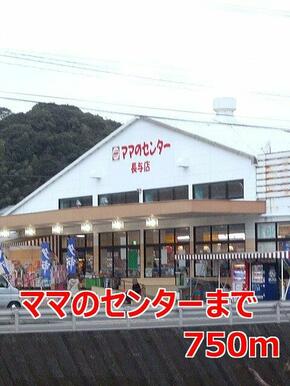 ママのセンター