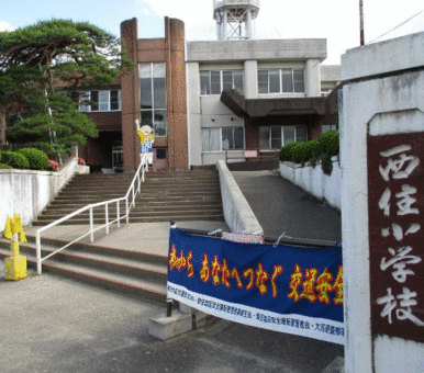 柴田町立西住小学校