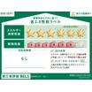 省エネ