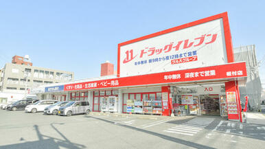ﾄﾞﾗｯｸﾞｲﾚﾌﾞﾝ 新春日店