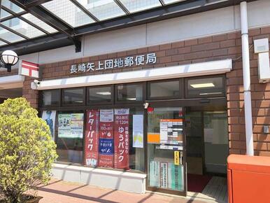 長崎戸石郵便局