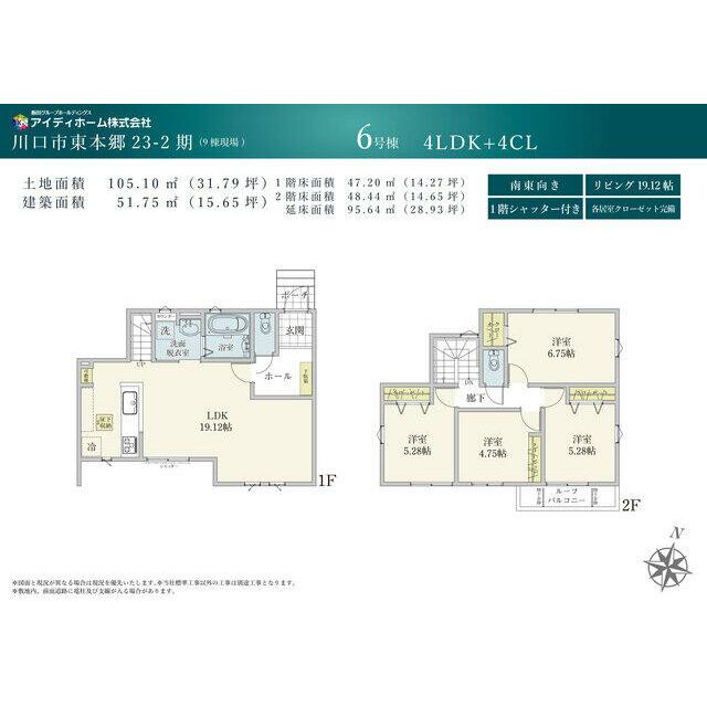 【６号棟】間取図