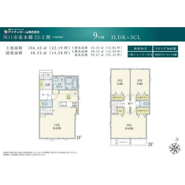 【９号棟】間取図
