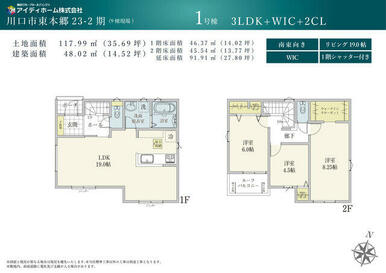 【１号棟】間取図