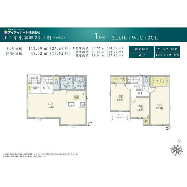 【１号棟】間取図