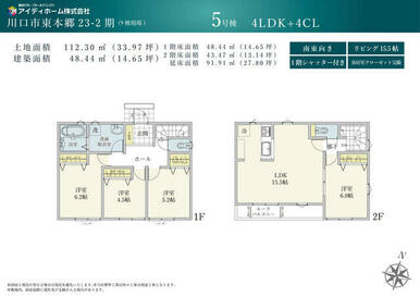 【５号棟】間取図