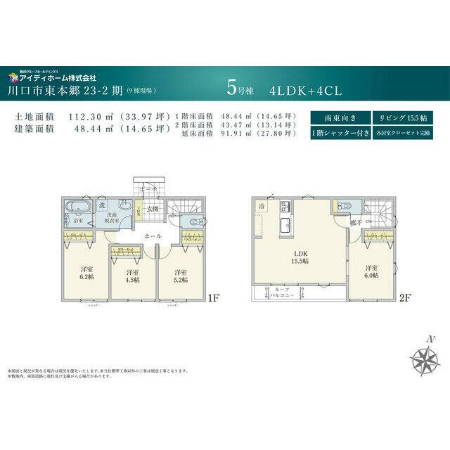 【５号棟】間取図