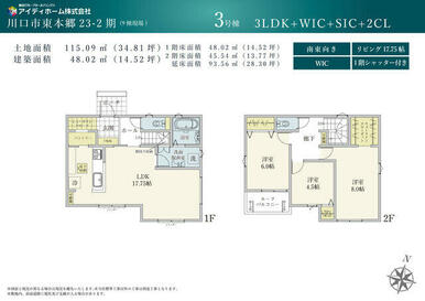 【３号棟】間取図