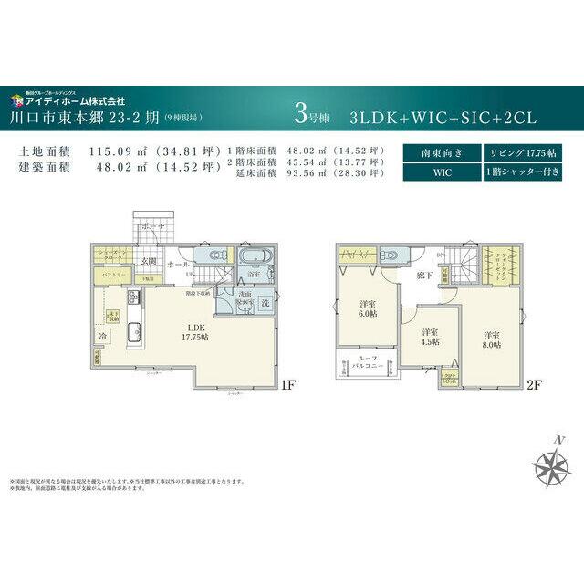 【３号棟】間取図