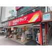 販売店
