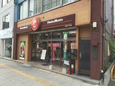 ほっともっと小松川４丁目店