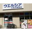 販売店