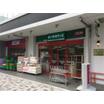 販売店