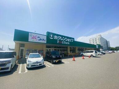 ホクレンショップFoodFarm苫小牧しらかば店