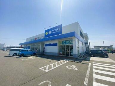 サツドラ苫小牧しらかば店