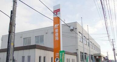 江刺郵便局