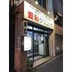 病院