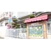 幼稚園、保育園