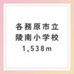 小学校