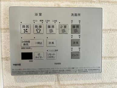浴室暖房乾燥機付きです♪