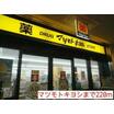 販売店
