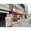 販売店