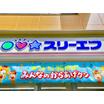 コンビニ