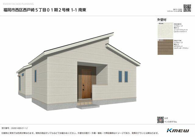 物件画像 福岡市東区 西戸崎５丁目 (西戸崎駅) 1階建 4LDK