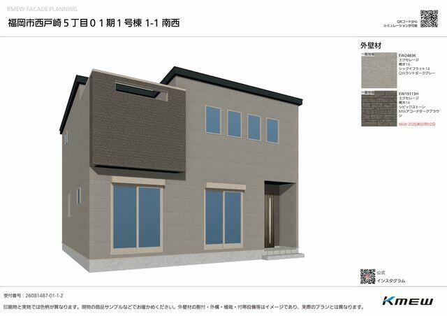物件画像 福岡市東区 西戸崎５丁目 (西戸崎駅) 2階建 4LDK