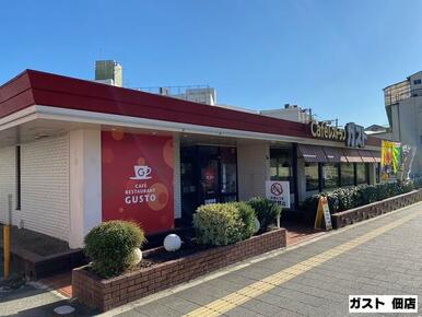 ガスト佃店（から好し取扱店）