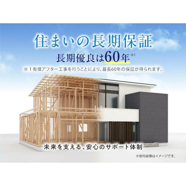 定期点検や保守サービスを通じ、建物の品質を長期にわたりしっかり守り大切な資産価値を長く維持します。