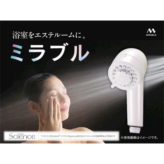 ミラブルシャワーヘッド採用。微細な泡が汚れをやさしく洗い流し、毎日のシャワー時間をより快適に。