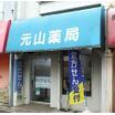 販売店