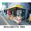 販売店